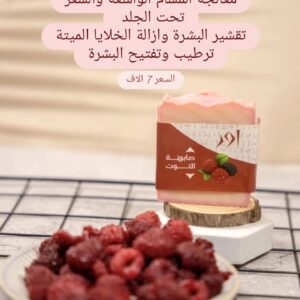 صابونة طبيعيه شيا